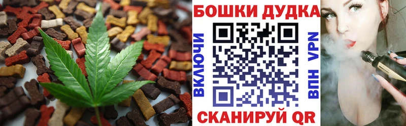 Купить закладки  Кувандык  Cannafood конопля 