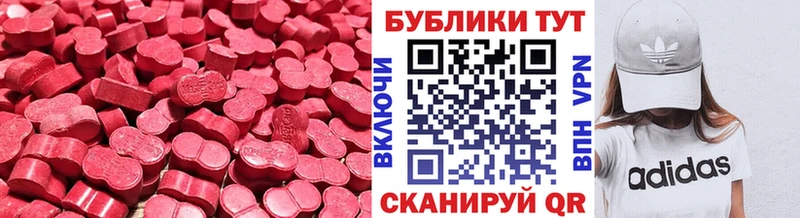 Ecstasy 250 мг  Купить  Кувандык 