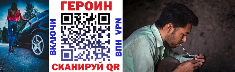 Героин хмурый Купить Кувандык