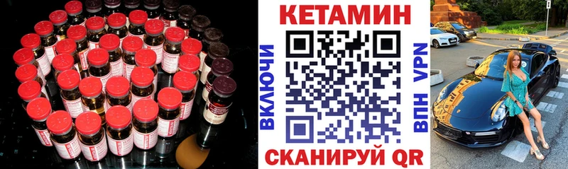 КЕТАМИН VHQ  Купить закладки  Кувандык 