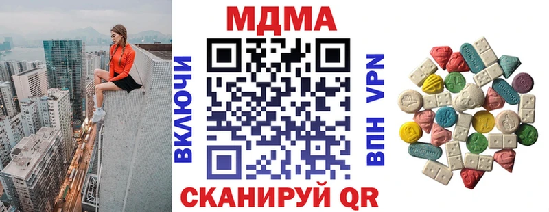 MDMA молли  Купить  Кувандык 