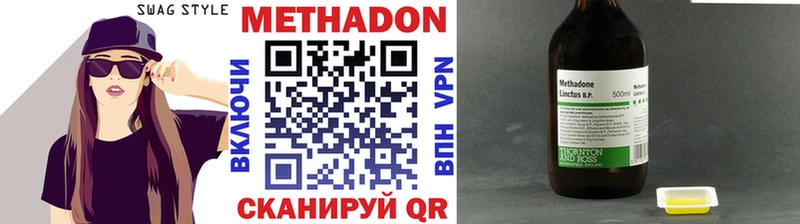Купить где Кувандык МЕТАДОН кристалл