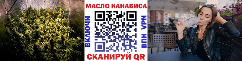 Купить закладки  Кувандык  ТГК THC oil 